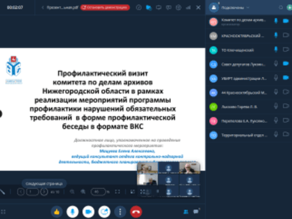 Проведен профилактический визит