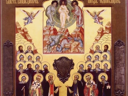 День памяти апостола Матфия и святых Соловецких