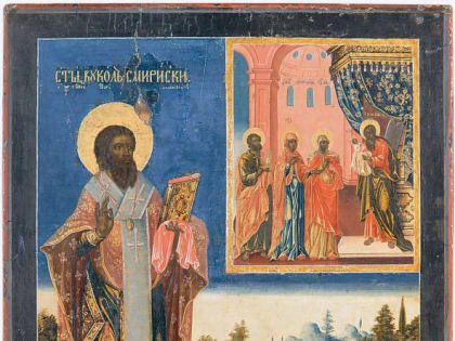 19 февраля. Преподобного Вукола епископа Смирнского. Преподобных Варсонофия Великого и Иоанна Пророка. Мучениц Дорофеи, Христины, Калли́сты и мч. Феофила