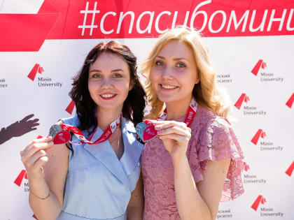 4 июля пройдет выпускной "Спасибо, Мининский"