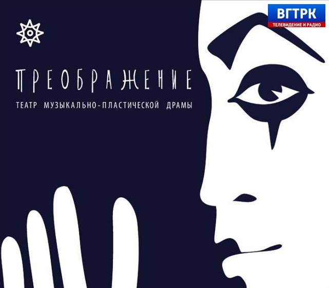 Весна женщина преображение. Афиша ярославль. Преображение реклама. Выставка преображение даши намдаков. Центральная библиотека волгодонского района.