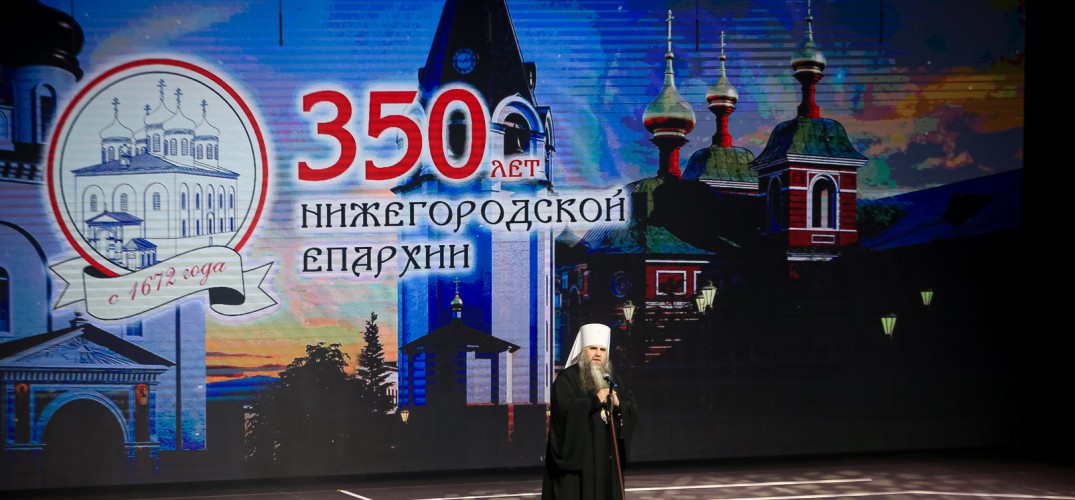 350 Лет Нижегородской епархии значок.