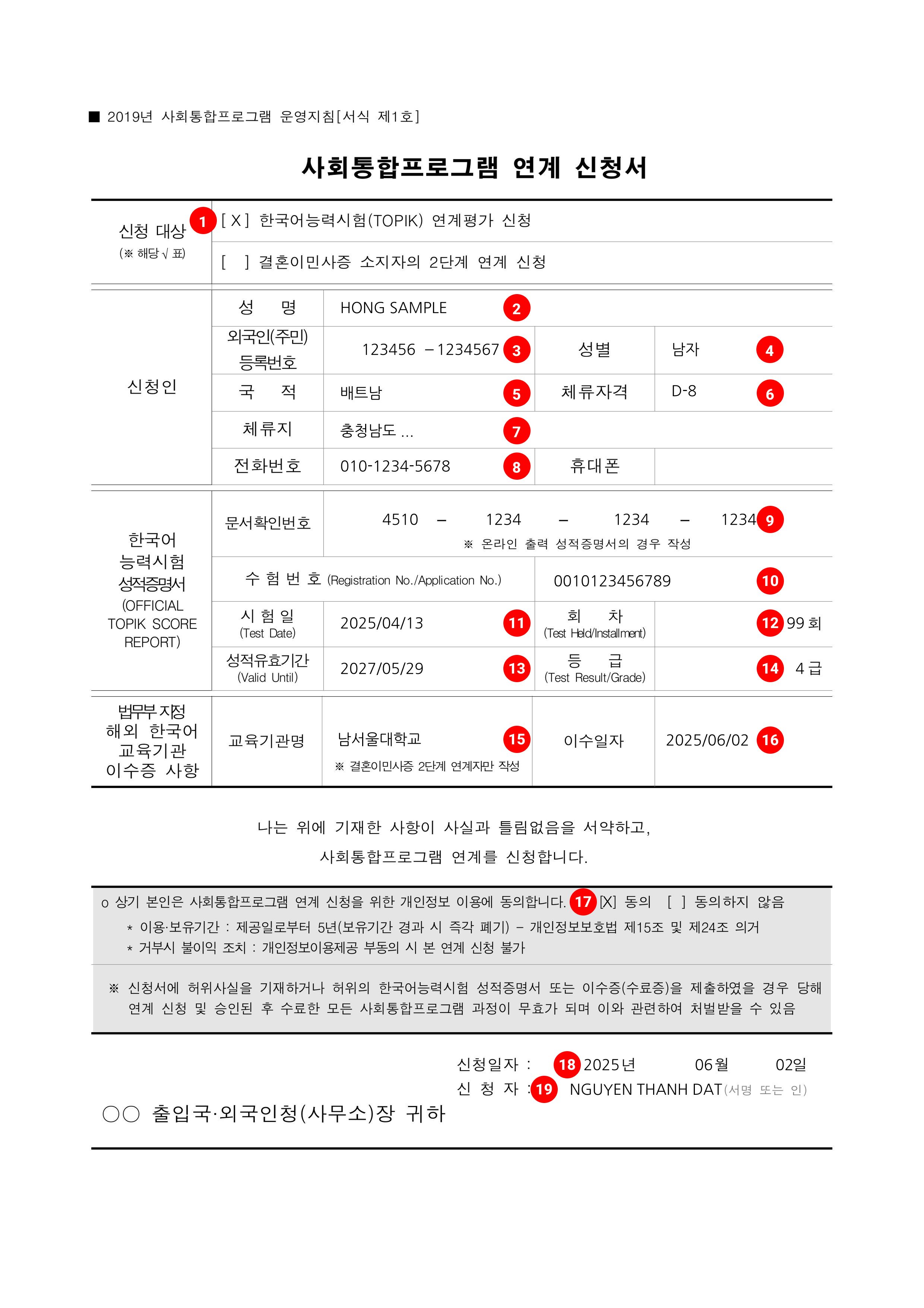 Mẫu đơn xin liên kết KIIP