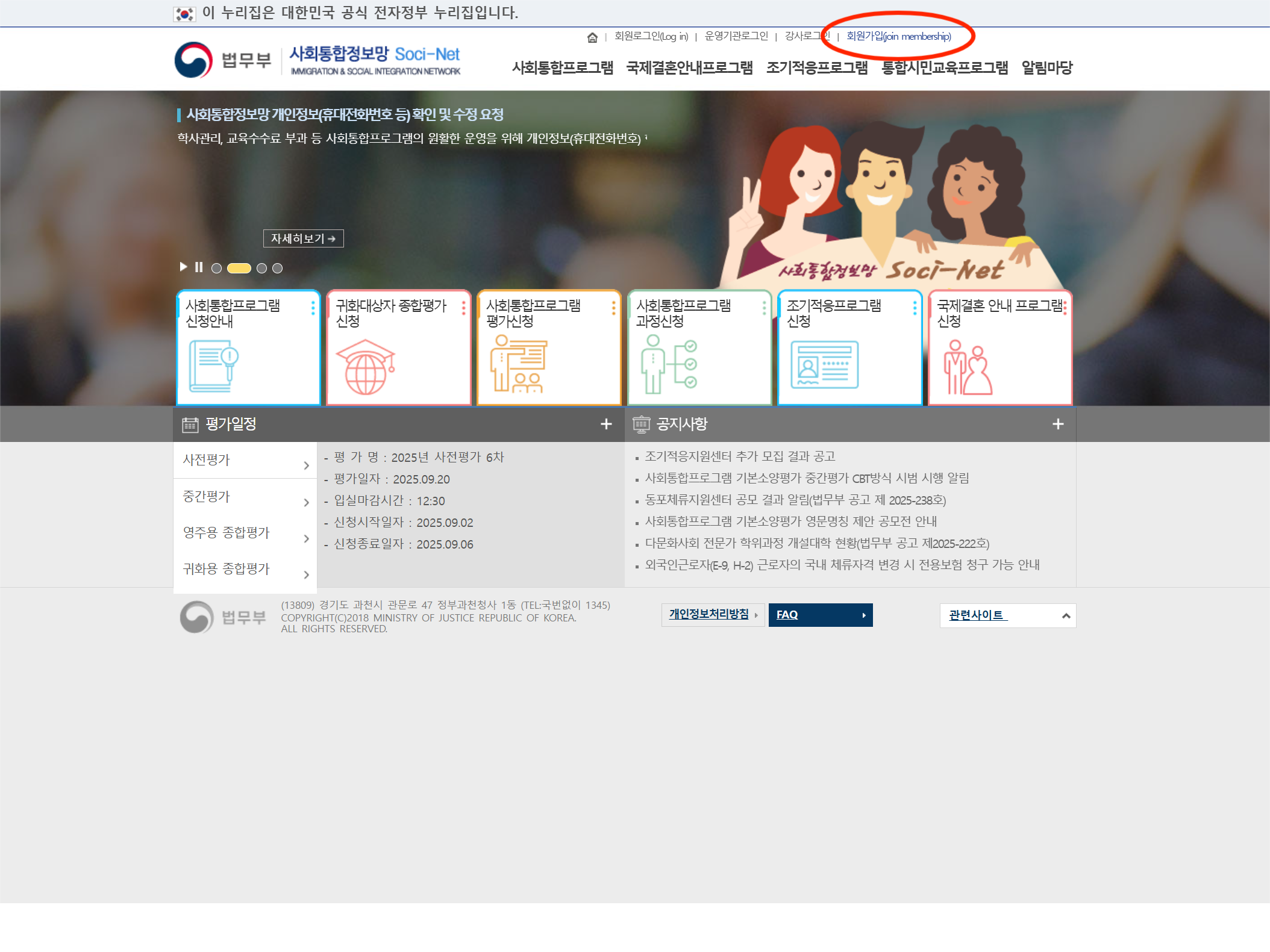 Hình 1: Click vào nút 회원가입 để bắt đầu