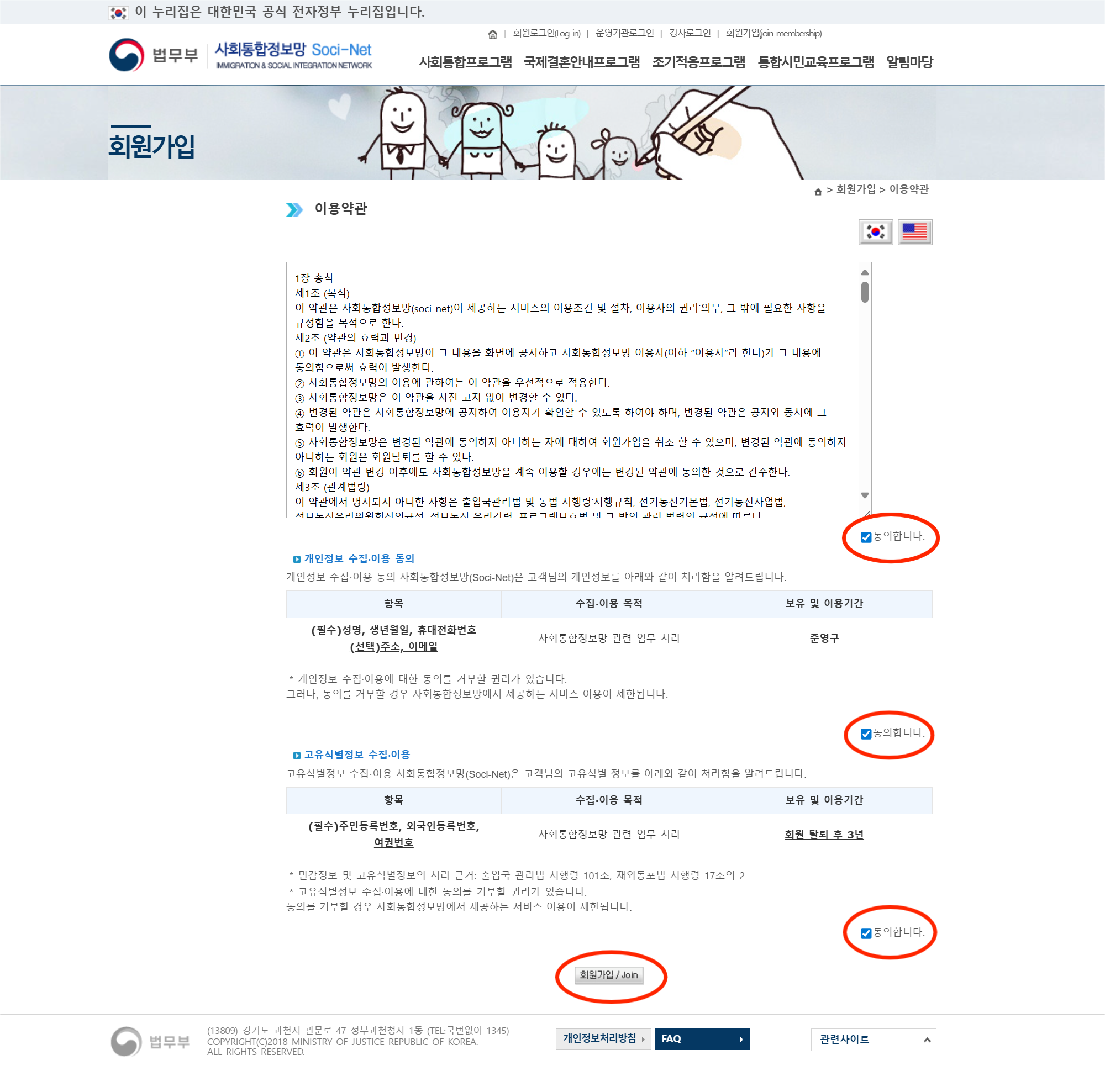 Hình 2: Tích chọn các ô đồng ý và nhấn nút tiếp tục