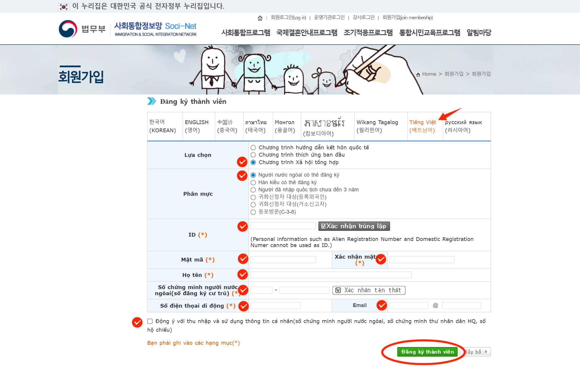 Hình 3: Giao diện đăng ký tiếng Việt giúp bạn dễ dàng hoàn tất thông tin