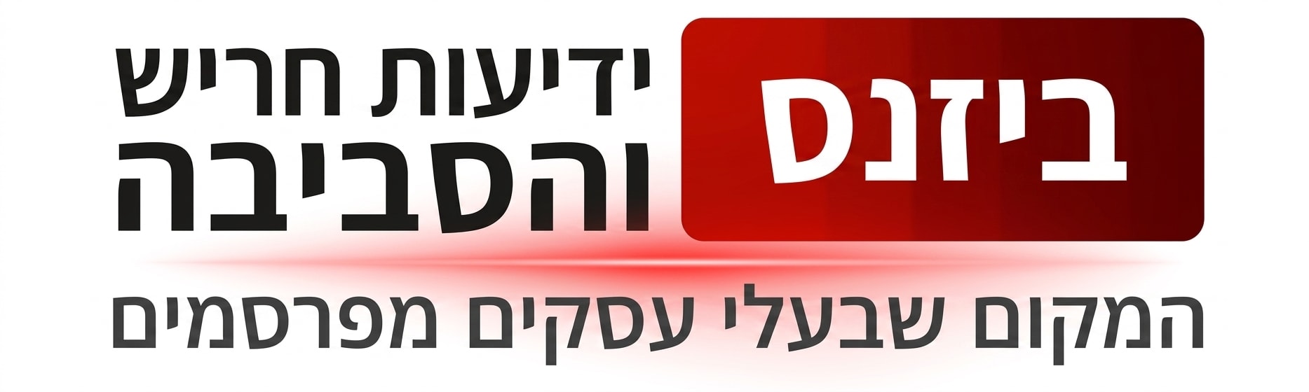 פרסומת