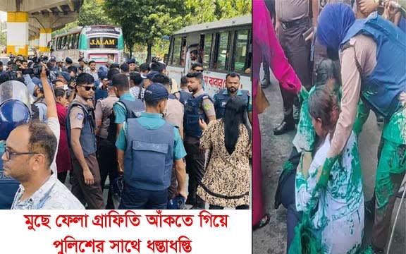 চট্টগ্রামে জুলাই গ্রাফিতি নিয়ে লঙ্কাকান্ড!
