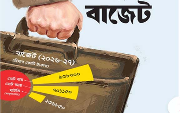 ঋণের টাকায় রঙিন বাজেট