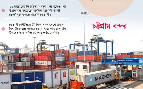 কী করেছে ‘রেড সী, কি করবে ডিপি ওয়ার্ল্ড!