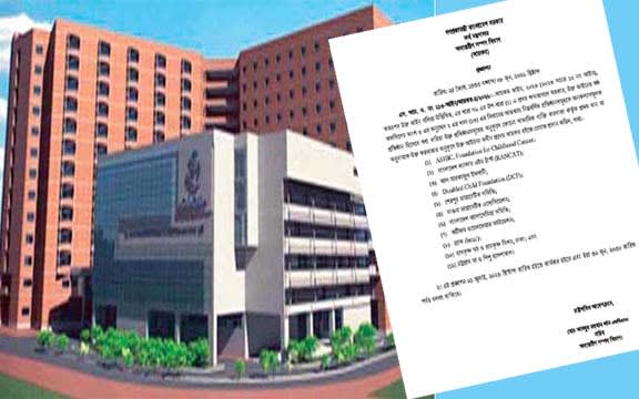 চট্টগ্রাম মা ও শিশু হাসপাতালকে জনকল্যাণমূলক প্রতিষ্টান হিসেবে প্রজ্ঞাপন জারী