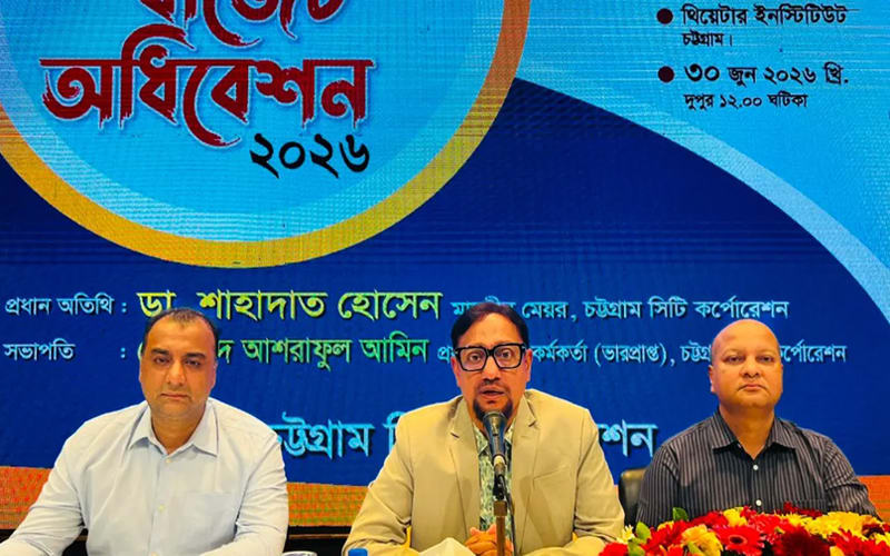 চসিকের ২ হাজার ২৬০ কোটি টাকার প্রস্তাবিত বাজেট ঘোষণা