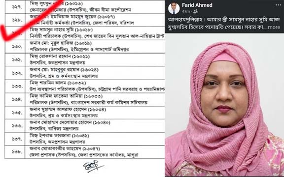 যুগ্মসচিব হলেন রেলওয়ে পশ্চিমাঞ্চল জিএমের সহধর্মীনি সুমি