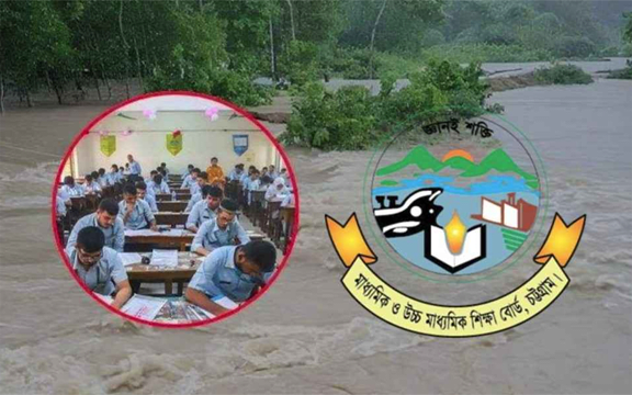 চট্টগ্রাম শিক্ষা বোর্ডের এইচএসসি পরীক্ষা ১৬ জুলাই পর্যন্ত স্থগিত