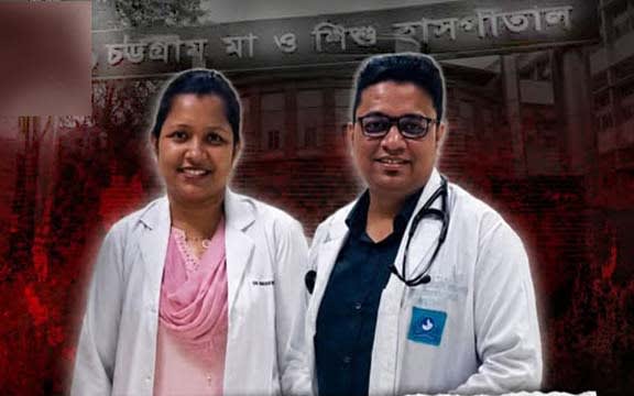 দুই ডাক্তারের দাপটে ধ্বংসের মুখে চট্টগ্রাম মা ও শিশু হাসপাতাল