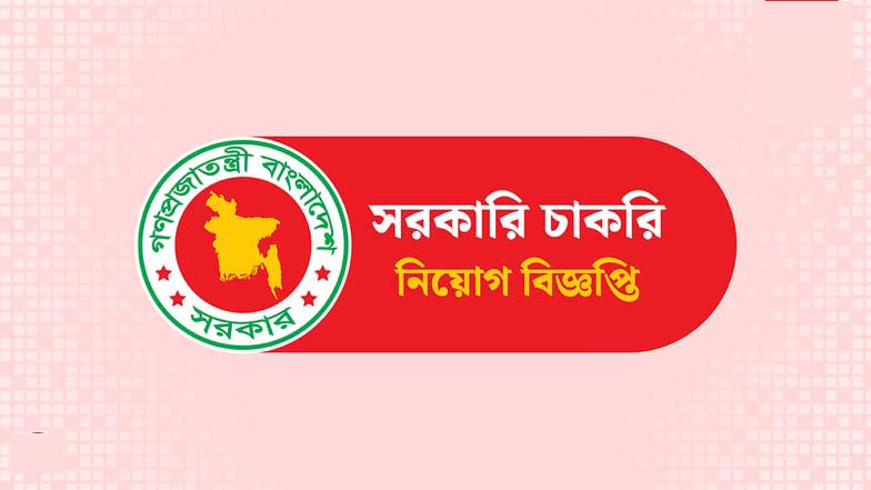 গণপূর্ত অধিদপ্তরে ৬ পদে ১৭৭ জনকে নিয়োগ