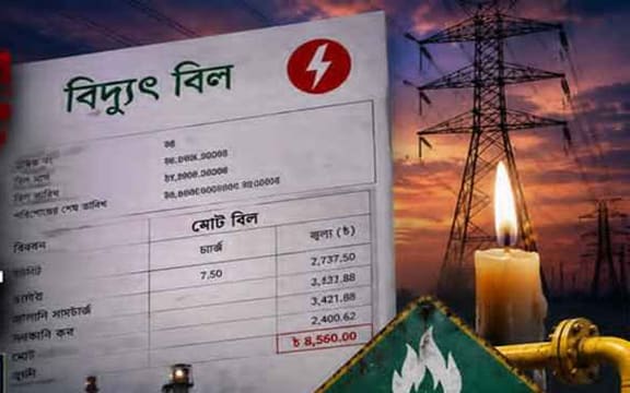 ভুতুড়ে বিদ্যুৎ বিল নিয়ে ক্ষোভ, বিদ্যুৎ বিভাগ বলছে অপপ্রচার