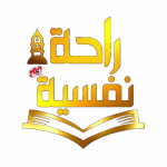 🤍♡راحة نفسية♡🤍