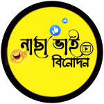 নাছা ভাই বিনোদন