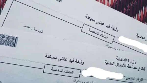خطوات استخراج القيد العائلي و تكلفة استخراج القيد العائلي