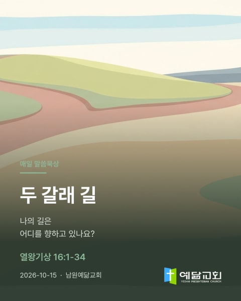 두 갈래 길 표지
