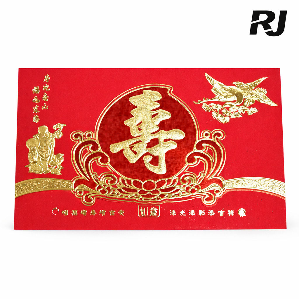 Tarjeta de invitacion cumpleano CHINA