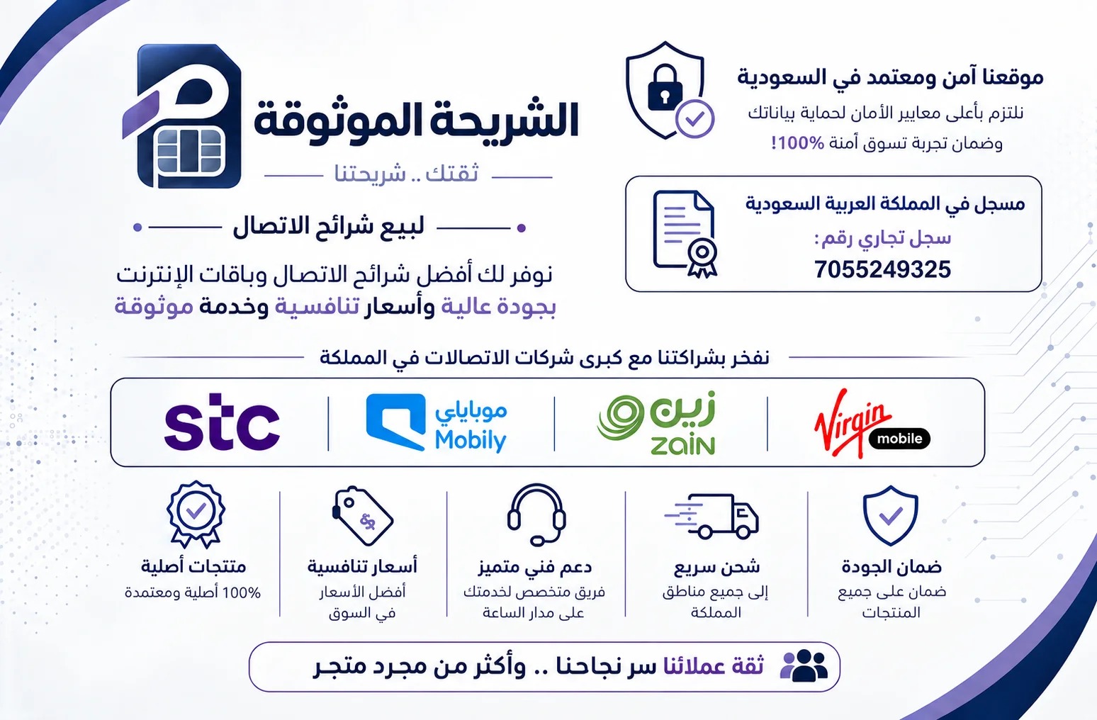 STC