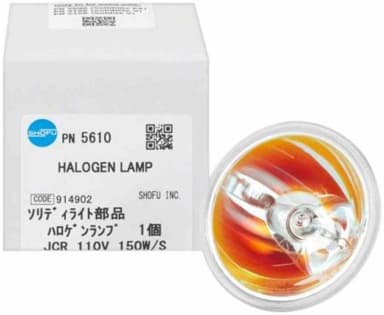 SHOFU DENTAL Solidilite EX/V Halogeenlamp 150W