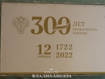 Прокурор Иристонского района Владикавказа Олег Цораев встретился с пенсионерами и инвалидами, проживающими в «Заботе»
