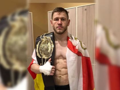 Осетинский боец MMA стал чемпионом мира