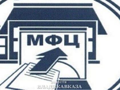 Борис Джанаев проверил качество предоставления услуг в МФЦ