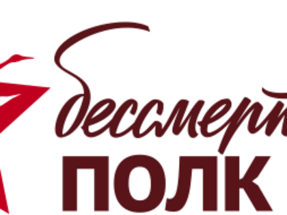 Эльбрус Бокоев: «Мы предлагаем максимально расширить форматы акции «Бессмертный полк»