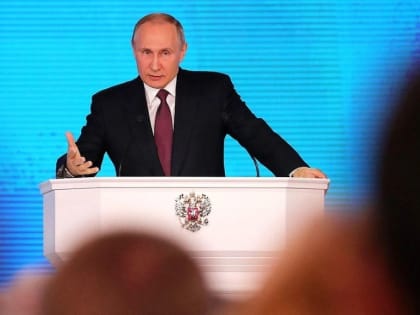 Право России на Победу: Послание Владимира ПутинаФедеральному Собраниюопределяет курс развития России и её политики