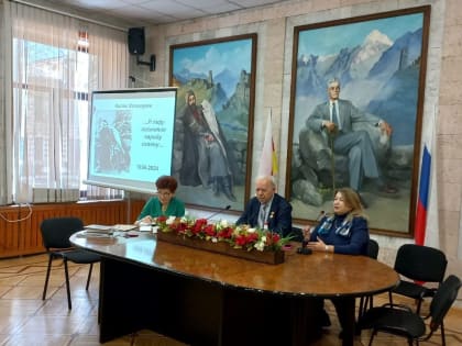 Презентация цифрового фонда К.Л. Хетагурова в Владикавказе