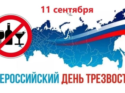 Борьба с алкогольной зависимостью: новые меры и инициативы