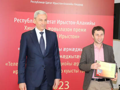 Во Владикавказе прошло торжественное награждение победителей Ежегодной республиканской премии «Осетия-любовь моя»