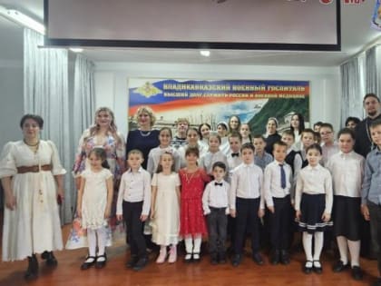 В военном госпитале состоялся рождественский концерт