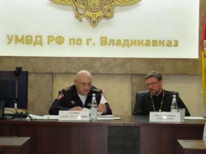 СОВЕЩАНИЕ В ПРЕДДВЕРИИ ПРАЗДНИКА БОГОЯВЛЕНИЯ