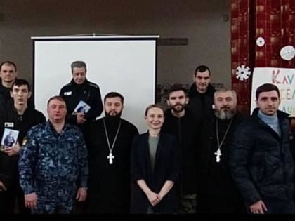 Знаменательная встреча