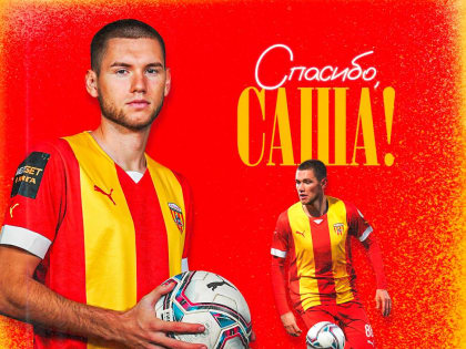 Еще один полузащитник «Алании» ушел из клуба