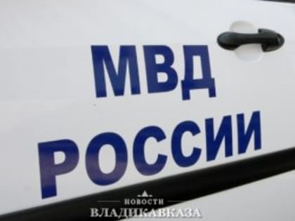 Полицейские Владикавказа задержали подозреваемого в краже крупной суммы денег из салона автомобиля