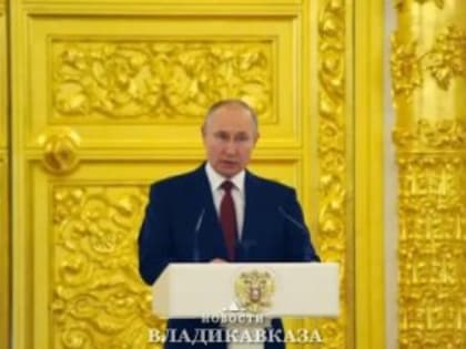 Сергей Меняйло принял участие в церемонии оглашения послания Президента России Федеральному Собранию РФ