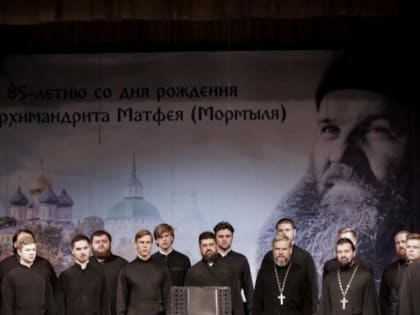 ЗАВЕРШЕНИЕ ФЕСТИВАЛЯ ДУХОВНОЙ МУЗЫКИ