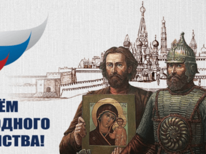 Архиепископ Герасим поздравил жителей Осетии-Алании с Днем народного единства