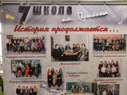 Юбилей школы: празднования с участием высокопоставленных гостей