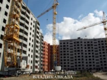 Завершение строительства долгостроя в Владикавказе