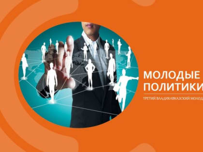 Встреча с депутатами: погружение в политическую повестку региона