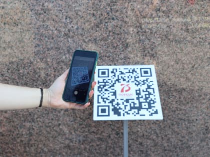 Во Владикавказе установили памятные таблички с QR-кодами у памятников и обелисков ВОВ