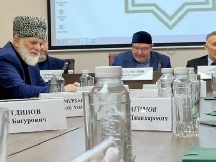 В Москве состоялось заседание Совета по исламскому образование