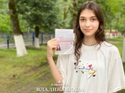 В Северной Осетии полицейские Дигорского района вручили юной воспитаннице летнего лагеря первый паспорт